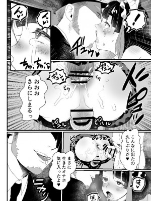 [グロッキー帳 (グロツキ)] 万引き娼年W_45