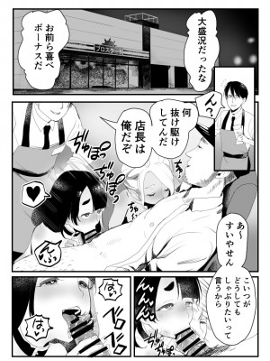 [グロッキー帳 (グロツキ)] 万引き娼年W_46