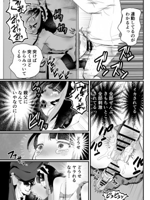 [グロッキー帳 (グロツキ)] 万引き娼年W_44