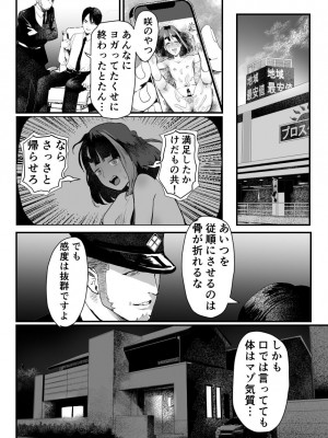 [グロッキー帳 (グロツキ)] 万引き娼年W_31