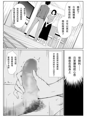 [ひげふらい] お母さんで我慢しなさいっ [中国翻訳]_13