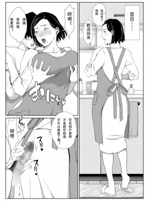 [ひげふらい] お母さんで我慢しなさいっ [中国翻訳]_36