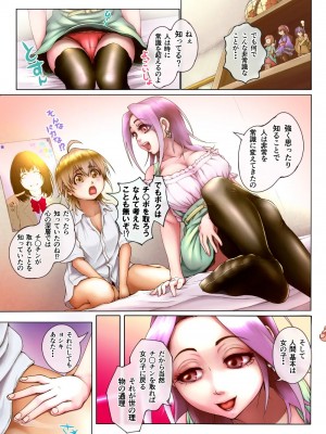 [迷走コイカル] ちんとれあ ～ちんぽがとれた僕とゆ〇ゆりな姉～_08
