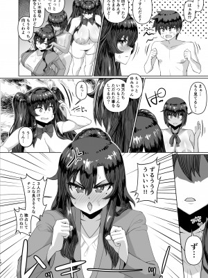 [ さいくら・のうしゅ ] デカチンになったら巨乳幼馴染とその巨乳友達たちが発情してハーレムになった！！2＋母_0001 (15)