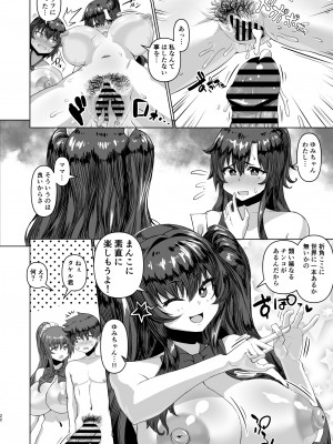 [ さいくら・のうしゅ ] デカチンになったら巨乳幼馴染とその巨乳友達たちが発情してハーレムになった！！2＋母_0001 (23)