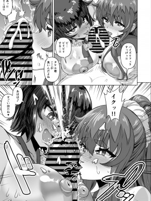 [ さいくら・のうしゅ ] デカチンになったら巨乳幼馴染とその巨乳友達たちが発情してハーレムになった！！2＋母_0001 (26)