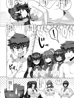 [ さいくら・のうしゅ ] デカチンになったら巨乳幼馴染とその巨乳友達たちが発情してハーレムになった！！2＋母_0001 (49)