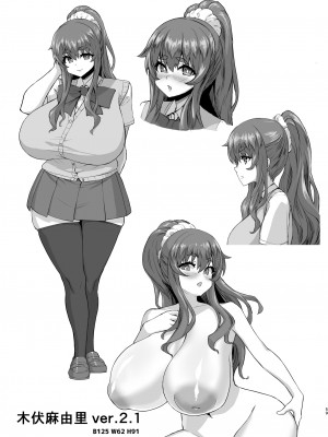 [ さいくら・のうしゅ ] デカチンになったら巨乳幼馴染とその巨乳友達たちが発情してハーレムになった！！2＋母_0001 (60)