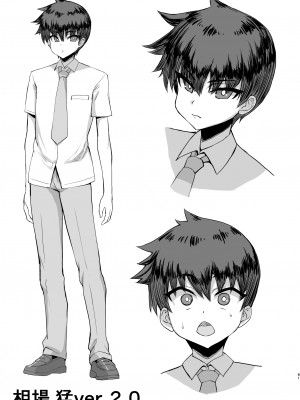 [ さいくら・のうしゅ ] デカチンになったら巨乳幼馴染とその巨乳友達たちが発情してハーレムになった！！2＋母_0001 (62)