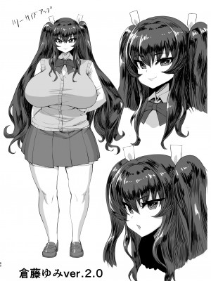 [ さいくら・のうしゅ ] デカチンになったら巨乳幼馴染とその巨乳友達たちが発情してハーレムになった！！2＋母_0001 (63)