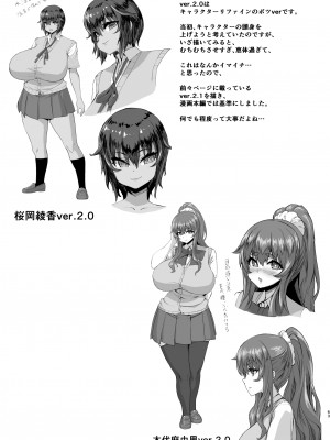 [ さいくら・のうしゅ ] デカチンになったら巨乳幼馴染とその巨乳友達たちが発情してハーレムになった！！2＋母_0001 (64)