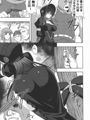 [竜胆] ブラックウイドウ ～黒衣の暗殺姫～[英译中个人汉化]_068_1_69