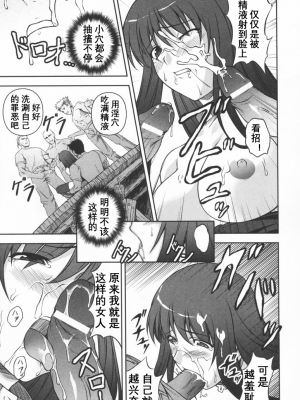 [竜胆] ブラックウイドウ ～黒衣の暗殺姫～[英译中个人汉化]_090_1_91
