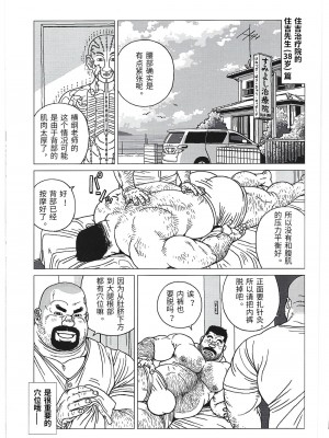 [BIG GYM (児雷也)] ヨコヅナ先生_GreyChou_07