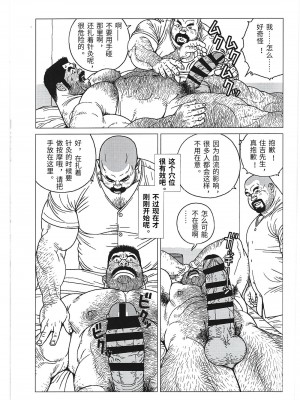 [BIG GYM (児雷也)] ヨコヅナ先生_GreyChou_09