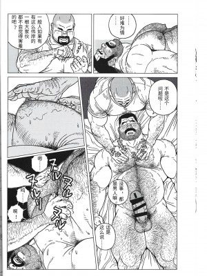 [BIG GYM (児雷也)] ヨコヅナ先生_GreyChou_10