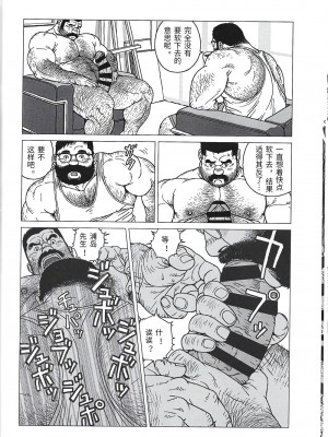 [BIG GYM (児雷也)] ヨコヅナ先生_GreyChou_18