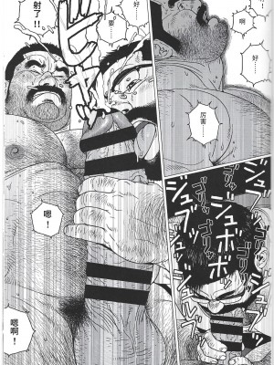 [BIG GYM (児雷也)] ヨコヅナ先生_GreyChou_19