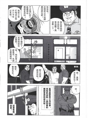 [BIG GYM (児雷也)] ヨコヅナ先生_GreyChou_23