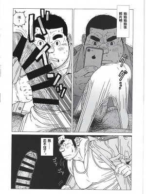 [BIG GYM (児雷也)] ヨコヅナ先生_GreyChou_25