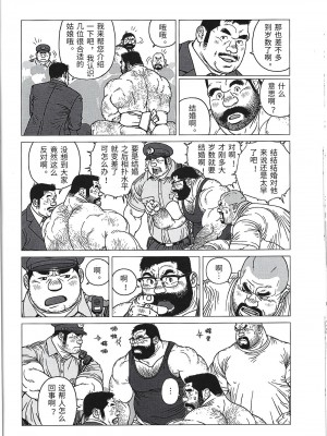 [BIG GYM (児雷也)] ヨコヅナ先生_GreyChou_32