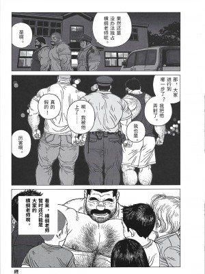 [BIG GYM (児雷也)] ヨコヅナ先生_GreyChou_34