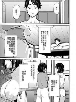 [七尾ゆきじ] 双母交姦日記 [中国翻訳] [無修正] [DL版]_019