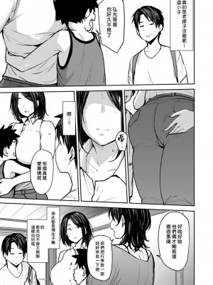 [七尾ゆきじ] 双母交姦日記 [中国翻訳] [無修正] [DL版]_007