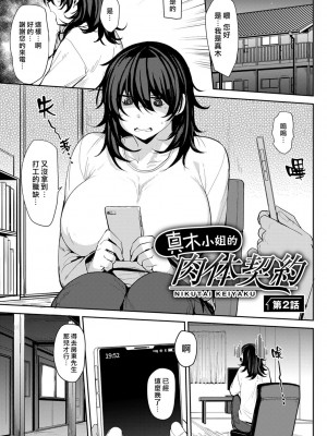 [七尾ゆきじ] 双母交姦日記 [中国翻訳] [無修正] [DL版]_113