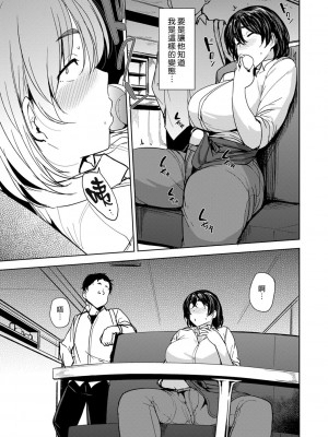 [七尾ゆきじ] 双母交姦日記 [中国翻訳] [無修正] [DL版]_157