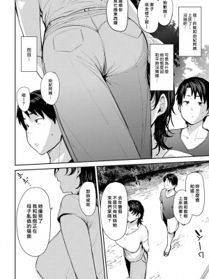 [七尾ゆきじ] 双母交姦日記 [中国翻訳] [無修正] [DL版]_040