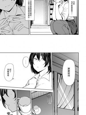 [七尾ゆきじ] 双母交姦日記 [中国翻訳] [無修正] [DL版]_155