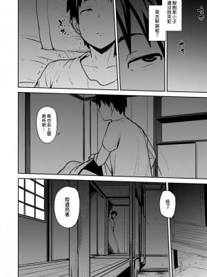 [七尾ゆきじ] 双母交姦日記 [中国翻訳] [無修正] [DL版]_012