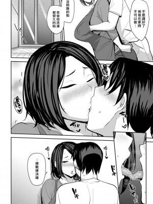 [七尾ゆきじ] 双母交姦日記 [中国翻訳] [無修正] [DL版]_080