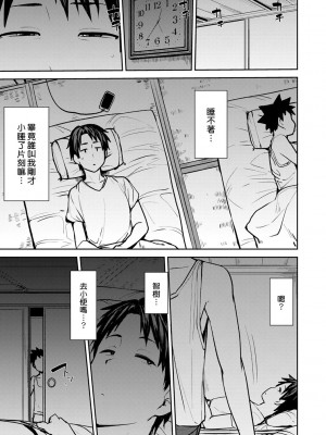 [七尾ゆきじ] 双母交姦日記 [中国翻訳] [無修正] [DL版]_011