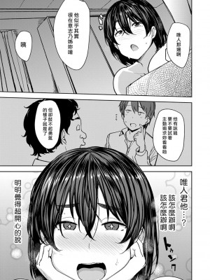 [七尾ゆきじ] 双母交姦日記 [中国翻訳] [無修正] [DL版]_171