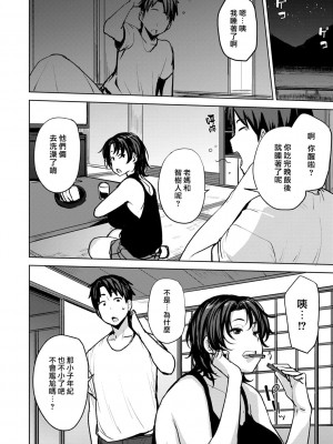 [七尾ゆきじ] 双母交姦日記 [中国翻訳] [無修正] [DL版]_008