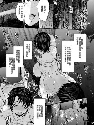 [七尾ゆきじ] 双母交姦日記 [中国翻訳] [無修正] [DL版]_043