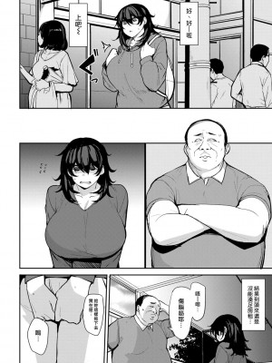 [七尾ゆきじ] 双母交姦日記 [中国翻訳] [無修正] [DL版]_100