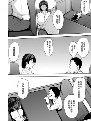 [七尾ゆきじ] 双母交姦日記 [中国翻訳] [無修正] [DL版]_158