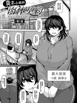 [七尾ゆきじ] 双母交姦日記 [中国翻訳] [無修正] [DL版]_097