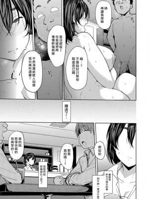 [七尾ゆきじ] 双母交姦日記 [中国翻訳] [無修正] [DL版]_165