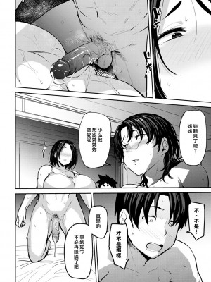 [七尾ゆきじ] 双母交姦日記 [中国翻訳] [無修正] [DL版]_054