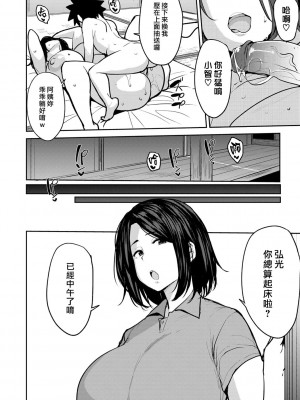 [七尾ゆきじ] 双母交姦日記 [中国翻訳] [無修正] [DL版]_018