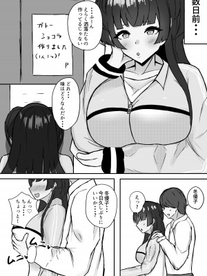 [ ハミダシモノ] むっつり冬優子ちゃんとイチャイチャする話 (アイドルマスター シャイニーカラーズ)_02