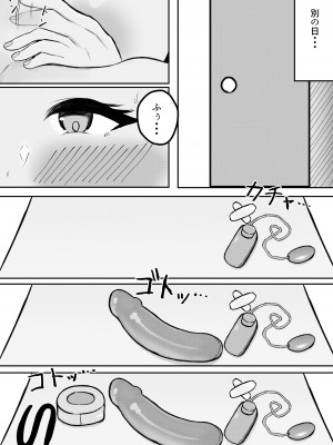 [ ハミダシモノ] むっつり冬優子ちゃんとイチャイチャする話 (アイドルマスター シャイニーカラーズ)_18