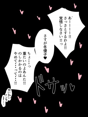 [ ハミダシモノ] むっつり冬優子ちゃんとイチャイチャする話 (アイドルマスター シャイニーカラーズ)_17