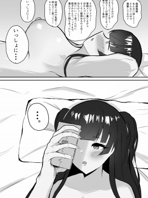 [ ハミダシモノ] むっつり冬優子ちゃんとイチャイチャする話 (アイドルマスター シャイニーカラーズ)_22
