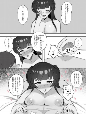 [ ハミダシモノ] むっつり冬優子ちゃんとイチャイチャする話 (アイドルマスター シャイニーカラーズ)_26