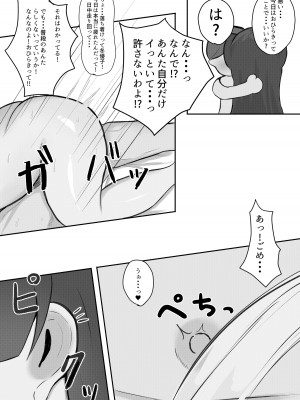 [ ハミダシモノ] むっつり冬優子ちゃんとイチャイチャする話 (アイドルマスター シャイニーカラーズ)_25